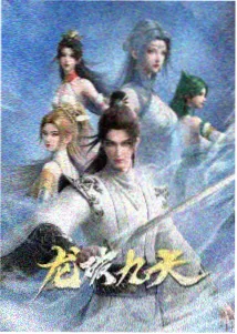 星轨少年番剧封面